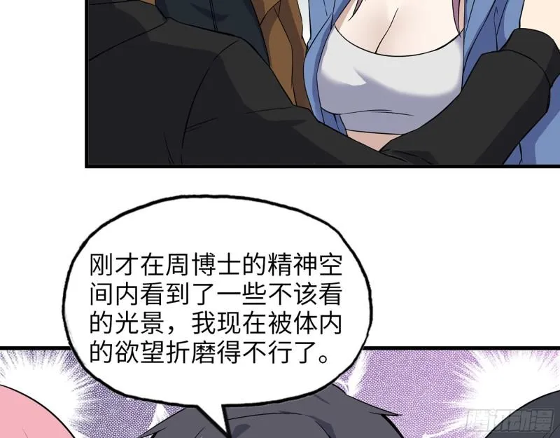 380- 欲望考验 第57页