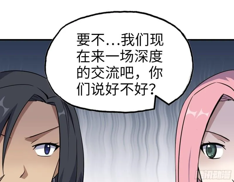380- 欲望考验 第59页