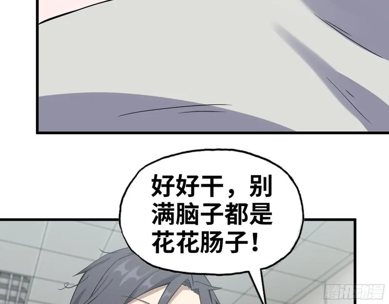 381- 他们没有白死 第3页