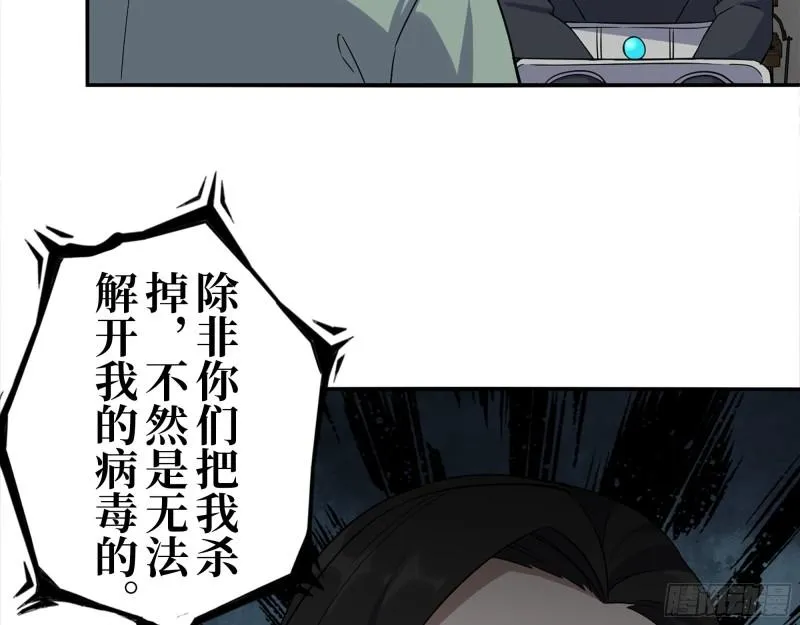 381- 他们没有白死 第20页