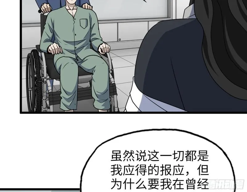 381- 他们没有白死 第23页