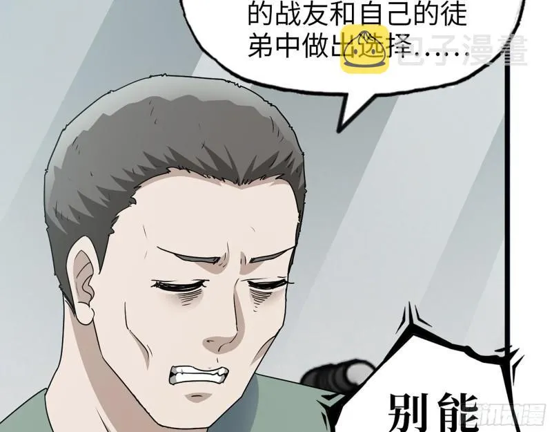 381- 他们没有白死 第24页