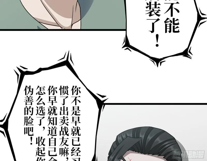 381- 他们没有白死 第25页