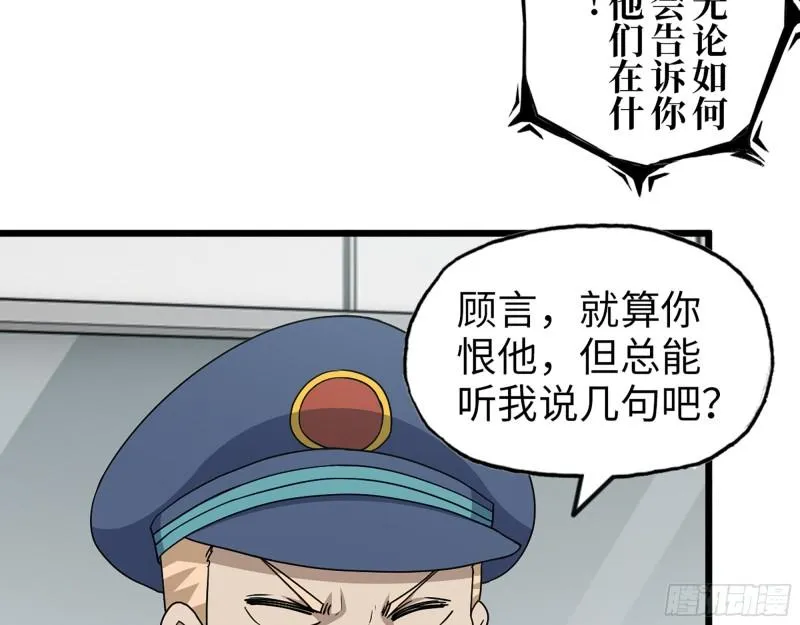 381- 他们没有白死 第27页