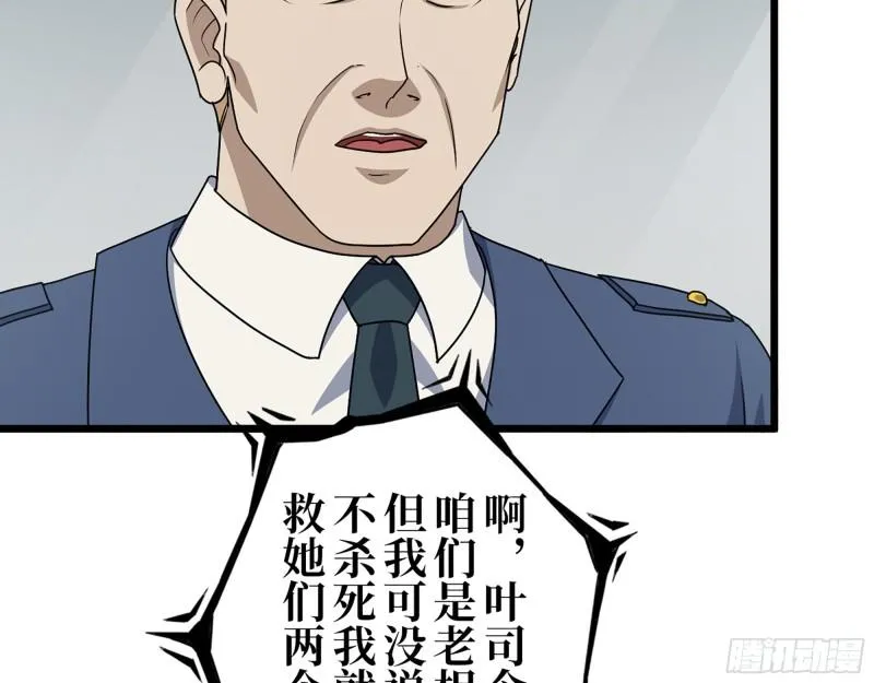 381- 他们没有白死 第28页