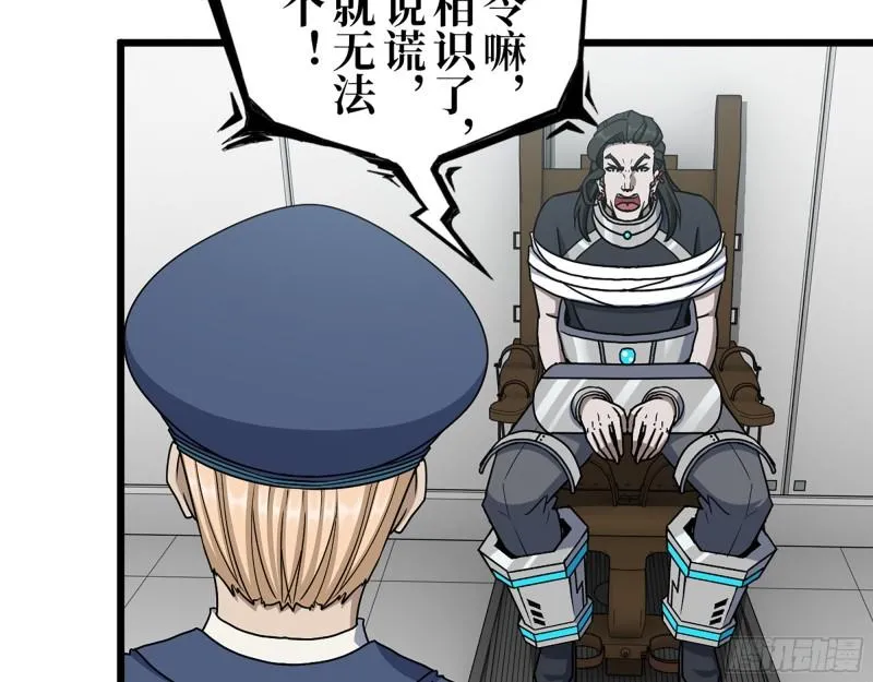 381- 他们没有白死 第29页