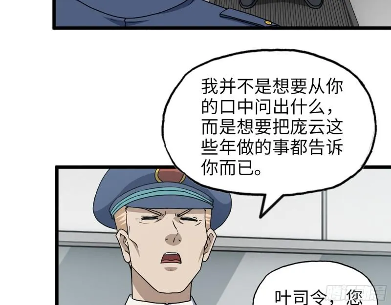 381- 他们没有白死 第30页