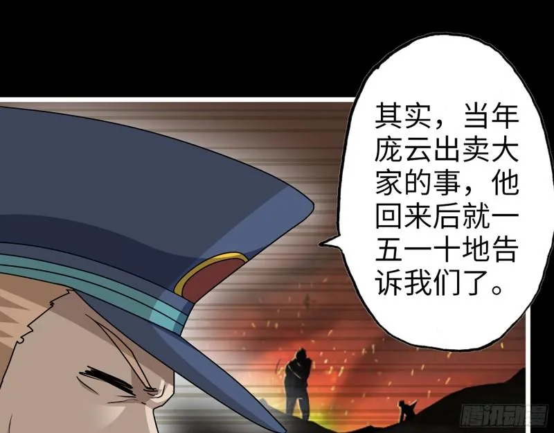 381- 他们没有白死 第32页