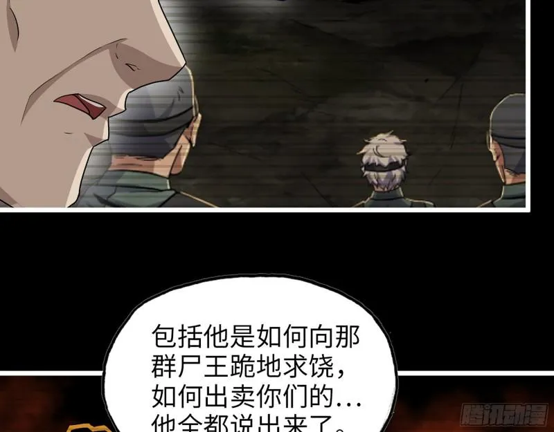 381- 他们没有白死 第33页