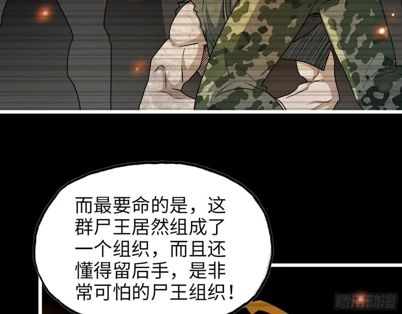 381- 他们没有白死 第35页