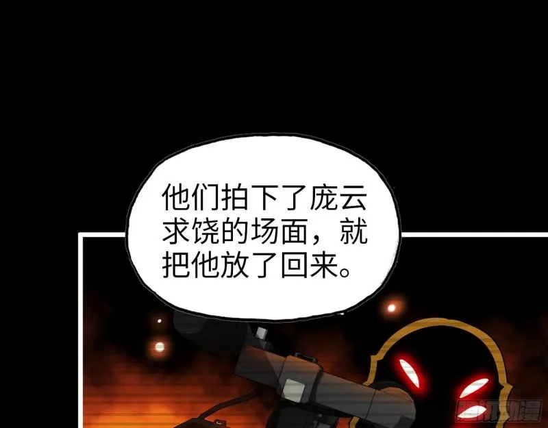 381- 他们没有白死 第37页