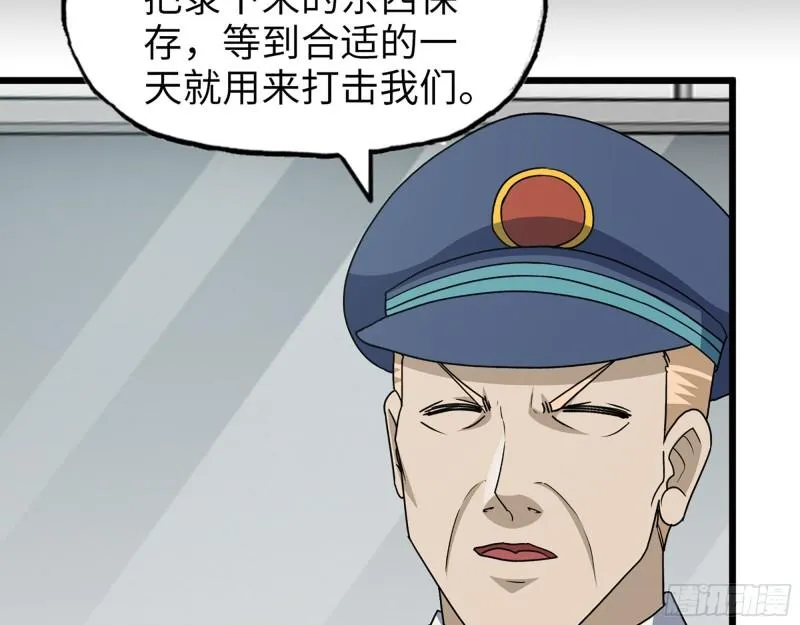 381- 他们没有白死 第39页