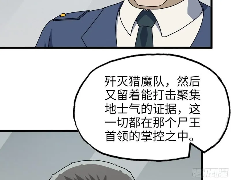 381- 他们没有白死 第40页