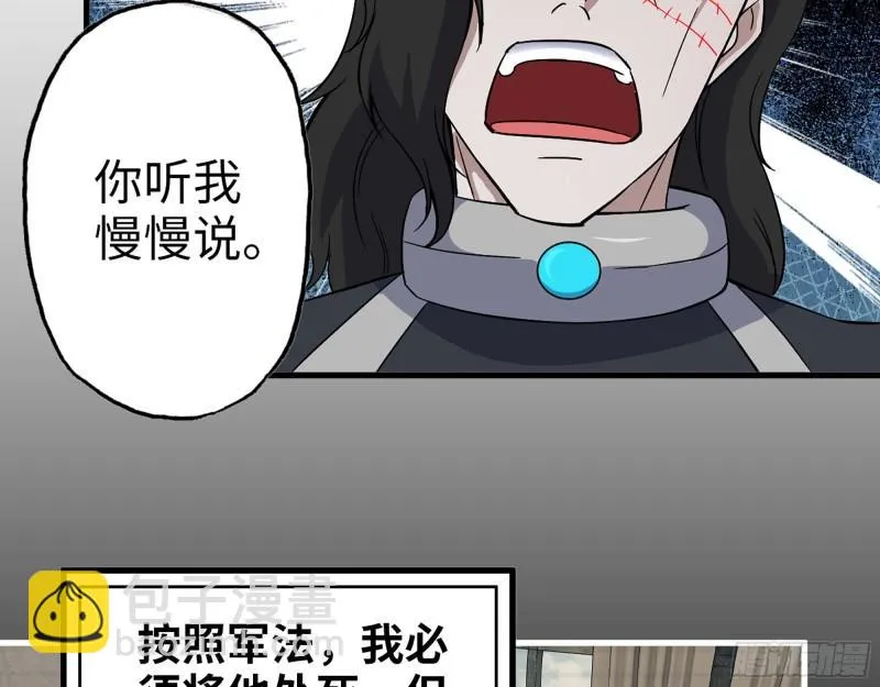 381- 他们没有白死 第43页