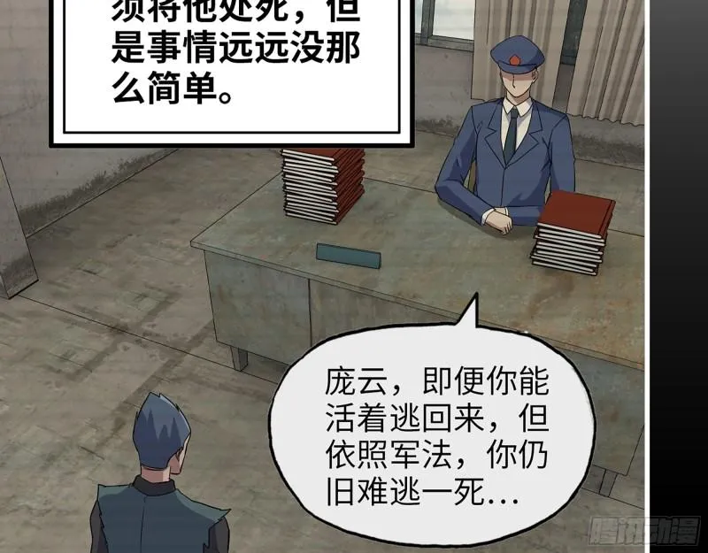 381- 他们没有白死 第44页