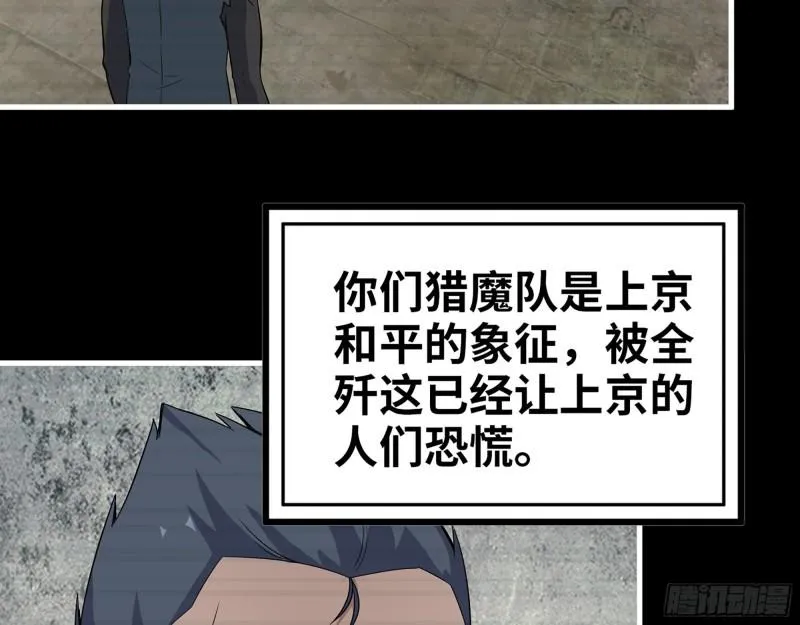 381- 他们没有白死 第45页