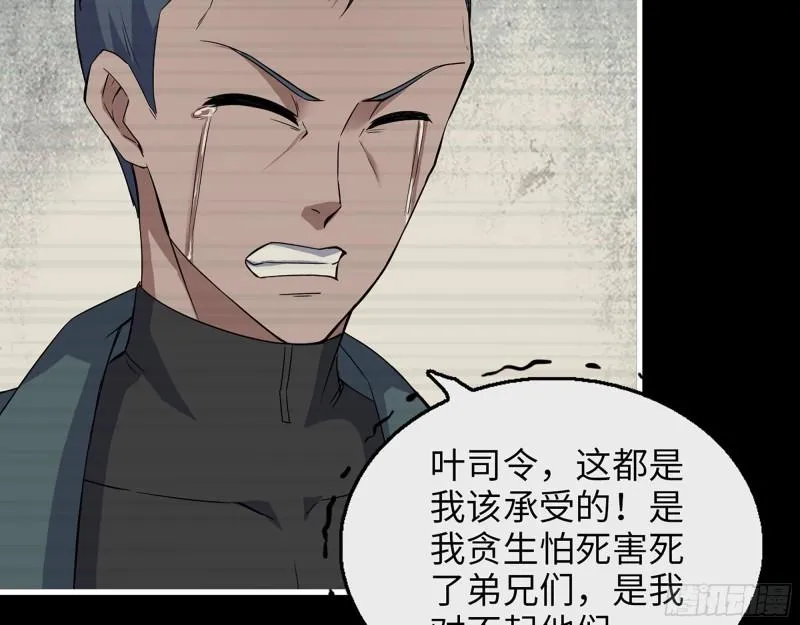 381- 他们没有白死 第46页