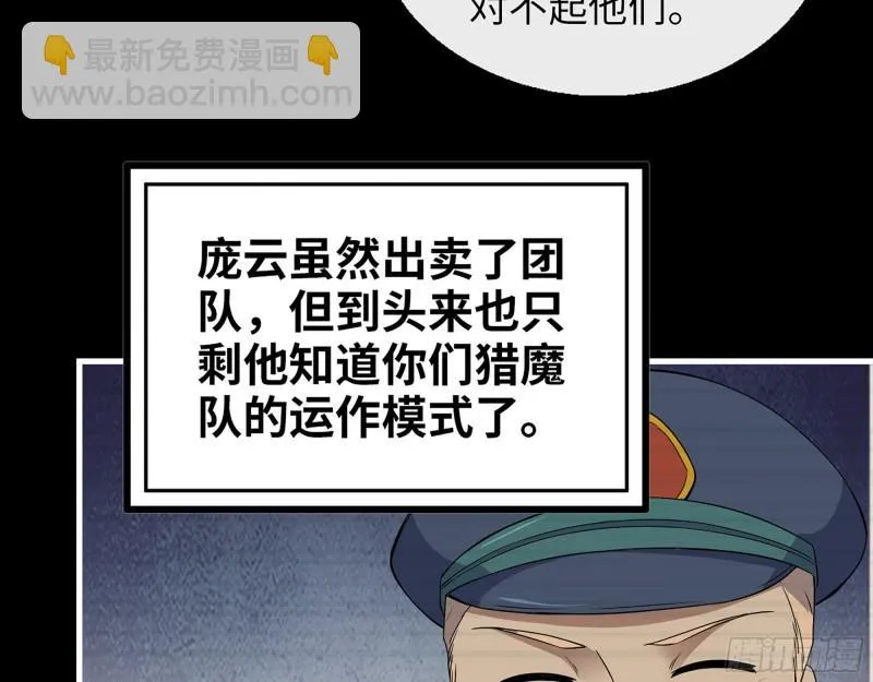 381- 他们没有白死 第47页