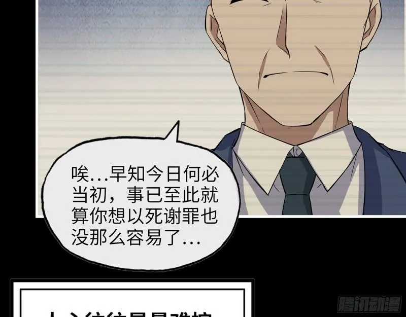 381- 他们没有白死 第48页