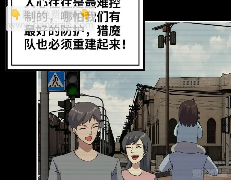 381- 他们没有白死 第49页