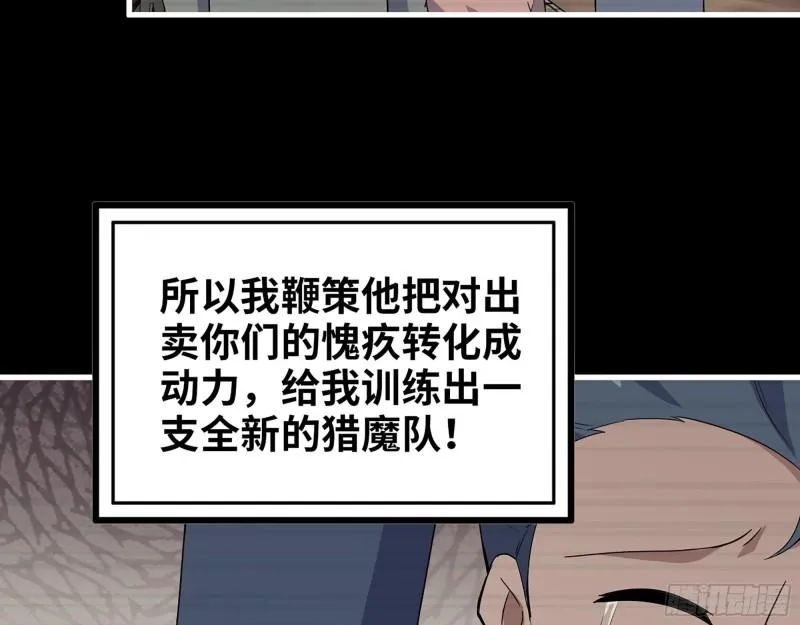 381- 他们没有白死 第50页