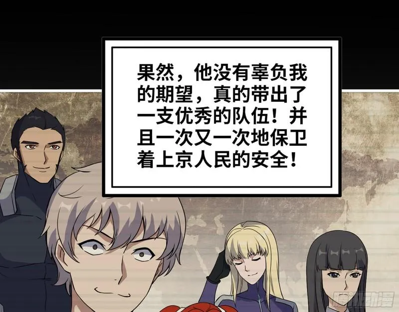 381- 他们没有白死 第52页