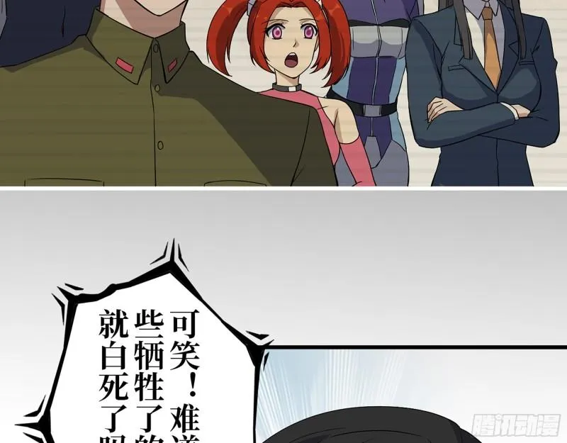 381- 他们没有白死 第53页