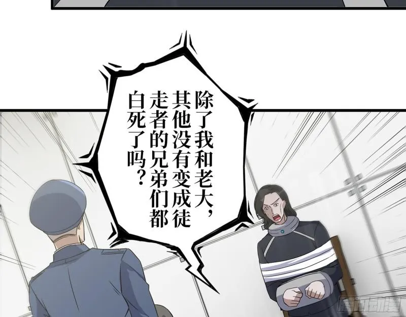 381- 他们没有白死 第55页