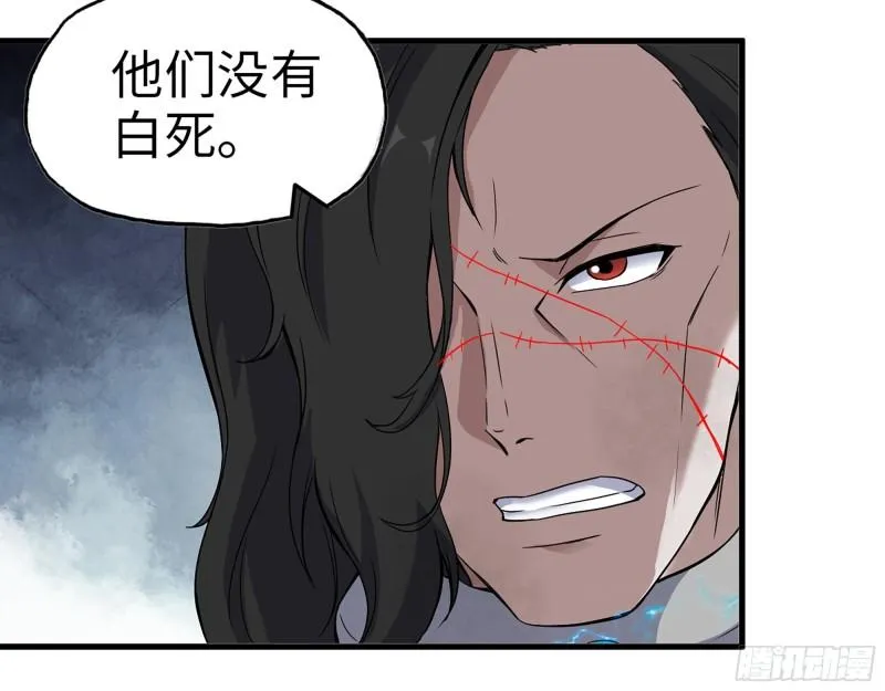 381- 他们没有白死 第61页
