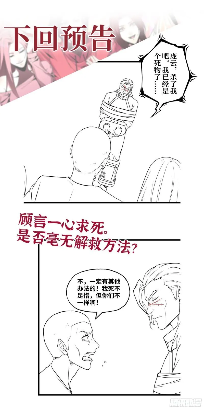 381- 他们没有白死 第62页