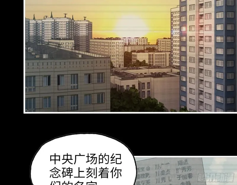 382- 活在人民心中 第4页