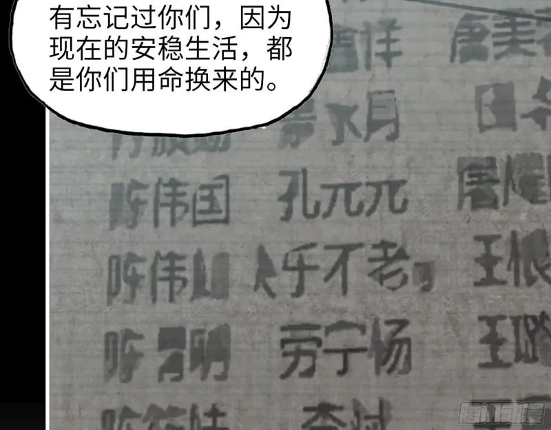 382- 活在人民心中 第6页