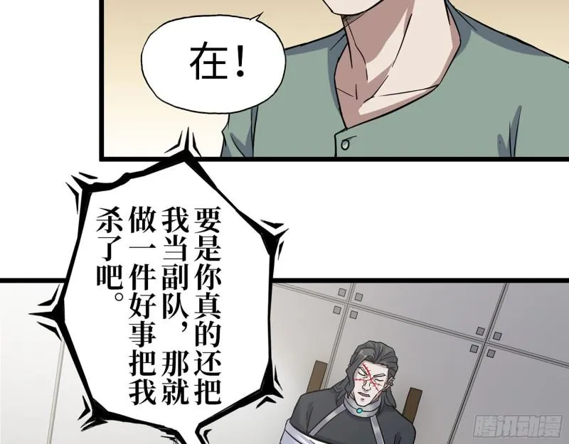 382- 活在人民心中 第33页