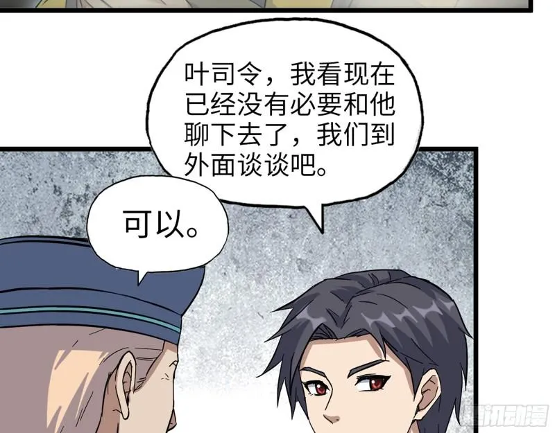382- 活在人民心中 第49页