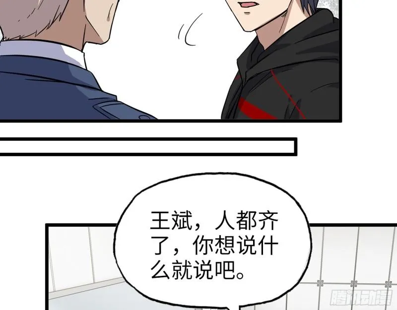 382- 活在人民心中 第50页