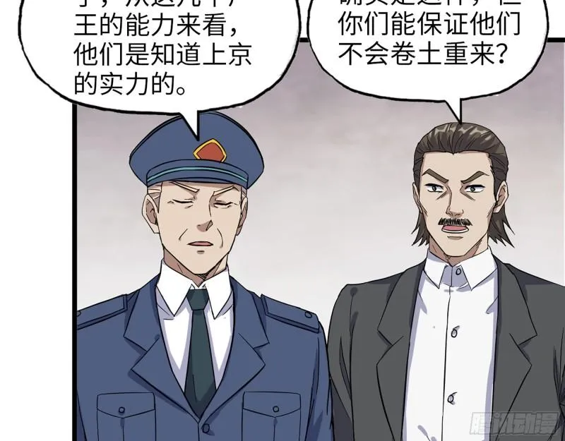382- 活在人民心中 第58页