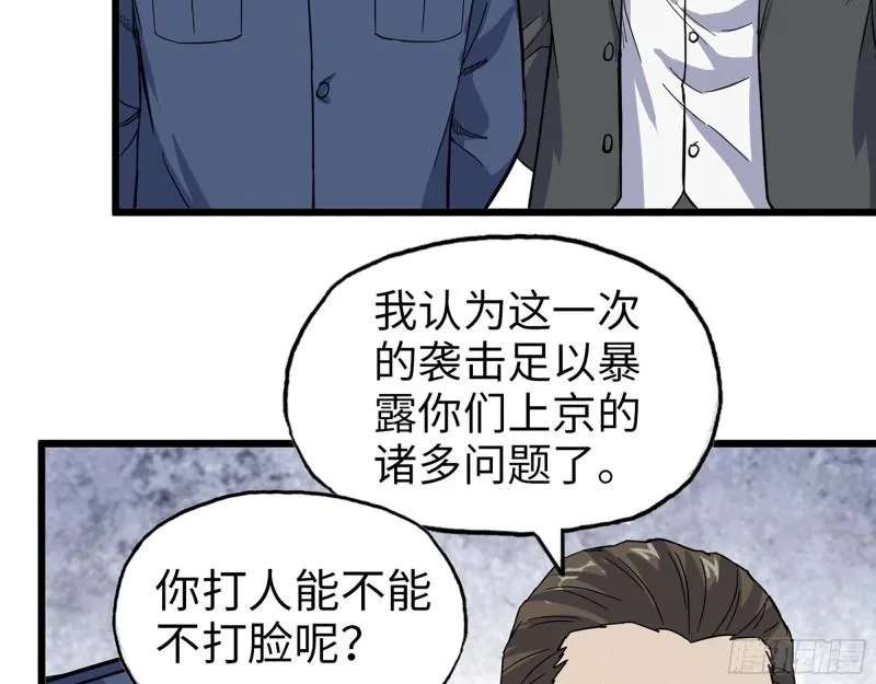 382- 活在人民心中 第59页