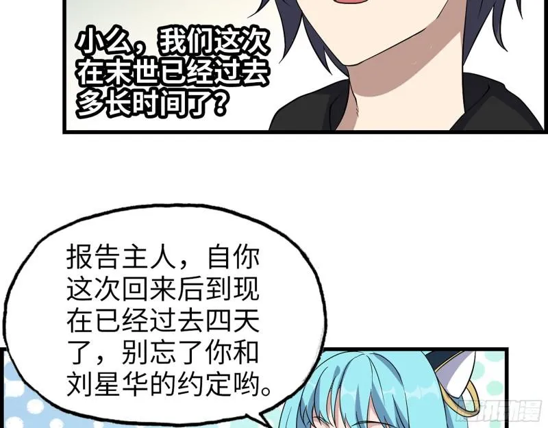 383- 少女心事 第7页
