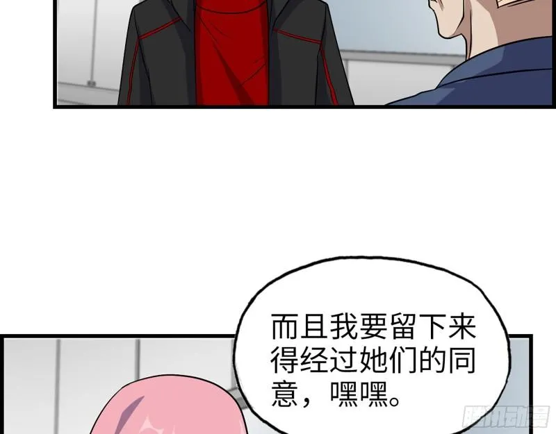 383- 少女心事 第10页