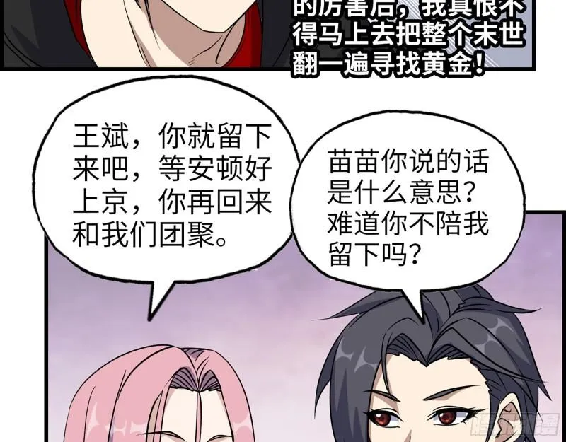 383- 少女心事 第20页