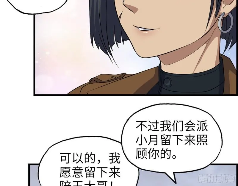 383- 少女心事 第24页