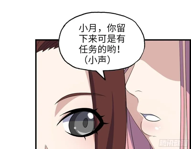 383- 少女心事 第26页