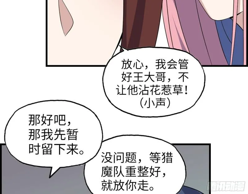 383- 少女心事 第27页