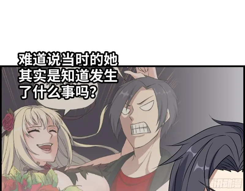 383- 少女心事 第36页