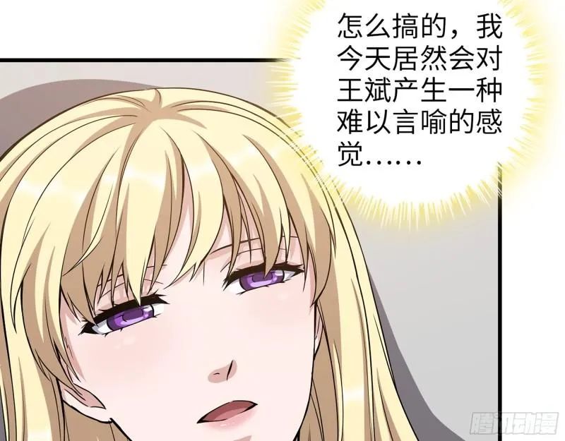 383- 少女心事 第47页