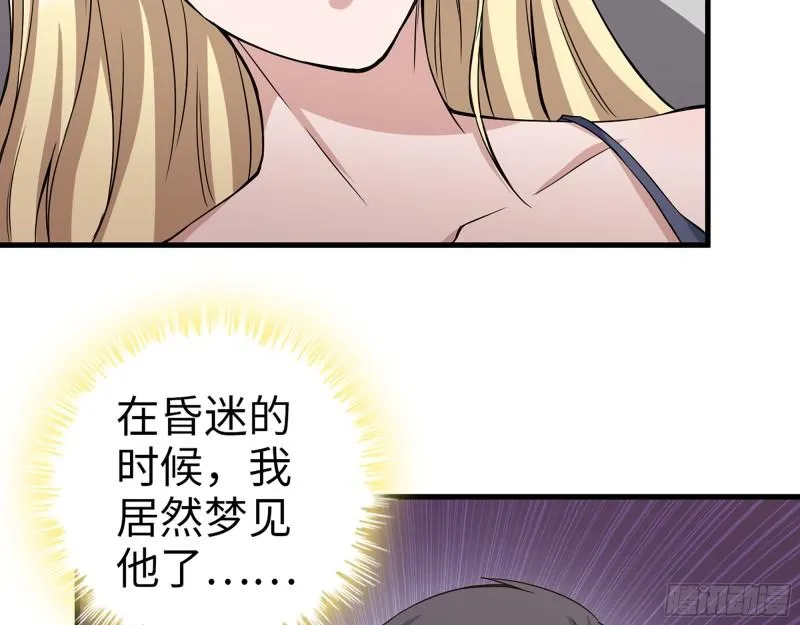 383- 少女心事 第48页