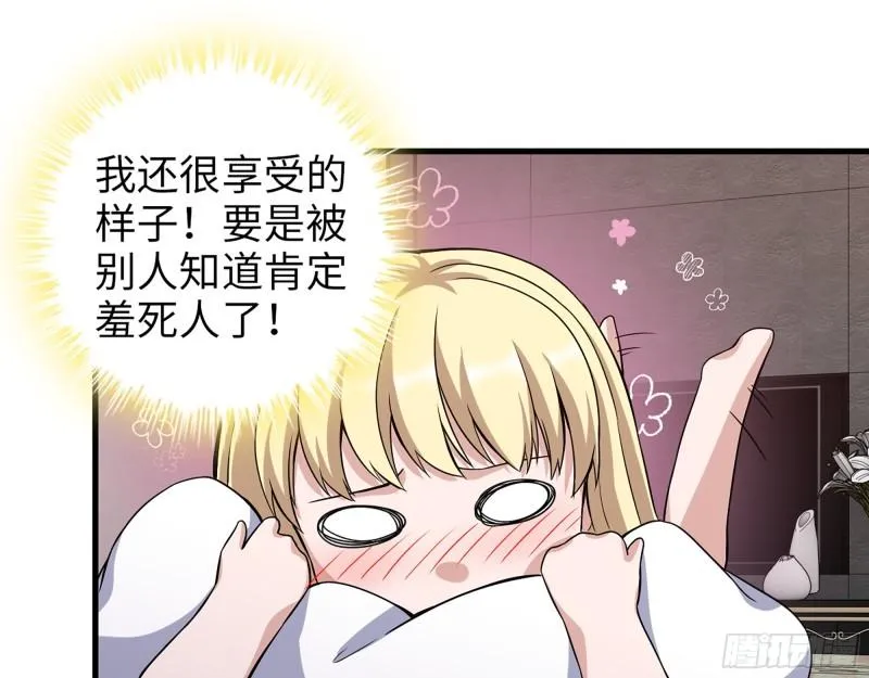 383- 少女心事 第52页
