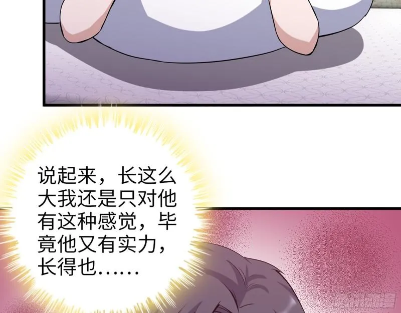 383- 少女心事 第53页