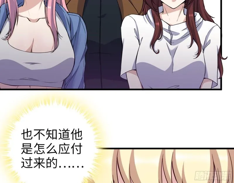 383- 少女心事 第56页
