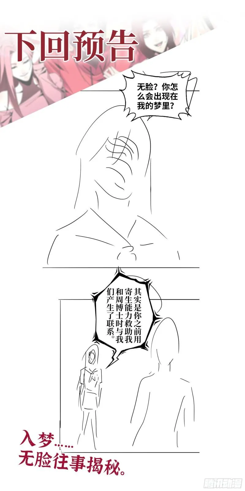 383- 少女心事 第62页